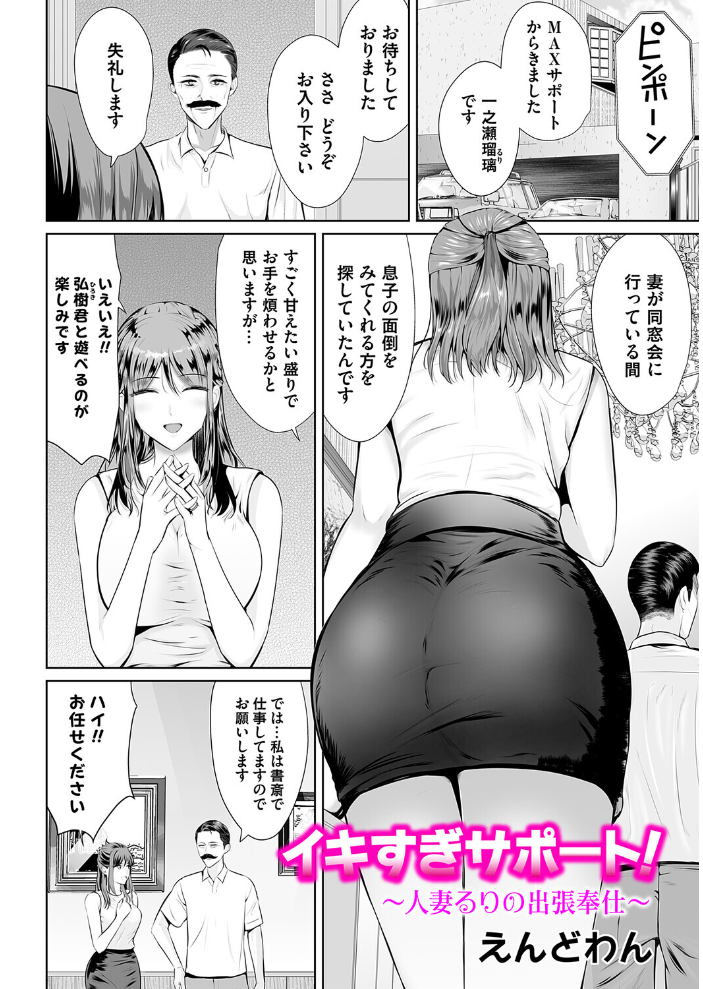【エロ漫画】巨乳人妻の緊急里帰り奉仕 中出しと赤ちゃんプレイに翻弄される午夜の背徳ムード！！ サンプル画像