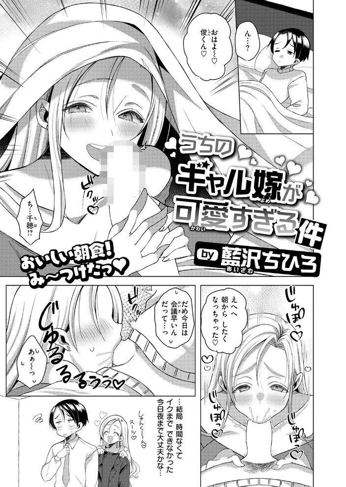 【エロ漫画】爆乳ギャル嫁と過激フェラ中出し欲求が止まらない件ｗ サンプル画像
