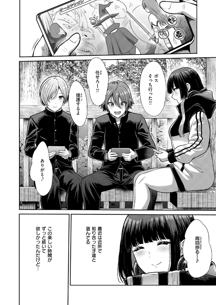 【エロ漫画】近所の少年と野外露出プレイで三人が始める中出しフェラとぶっかけ顔射の濃密アナルセックス! サンプル画像