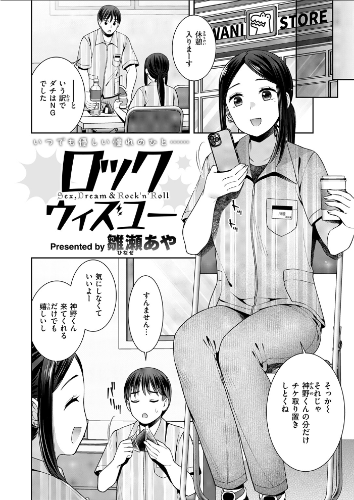 【エロ漫画】巨乳美尻の先輾入浴同乗 ごっくんフェラと騎乗位で過去映像を語る 童貞男性の欲望が加速する夜! サンプル画像