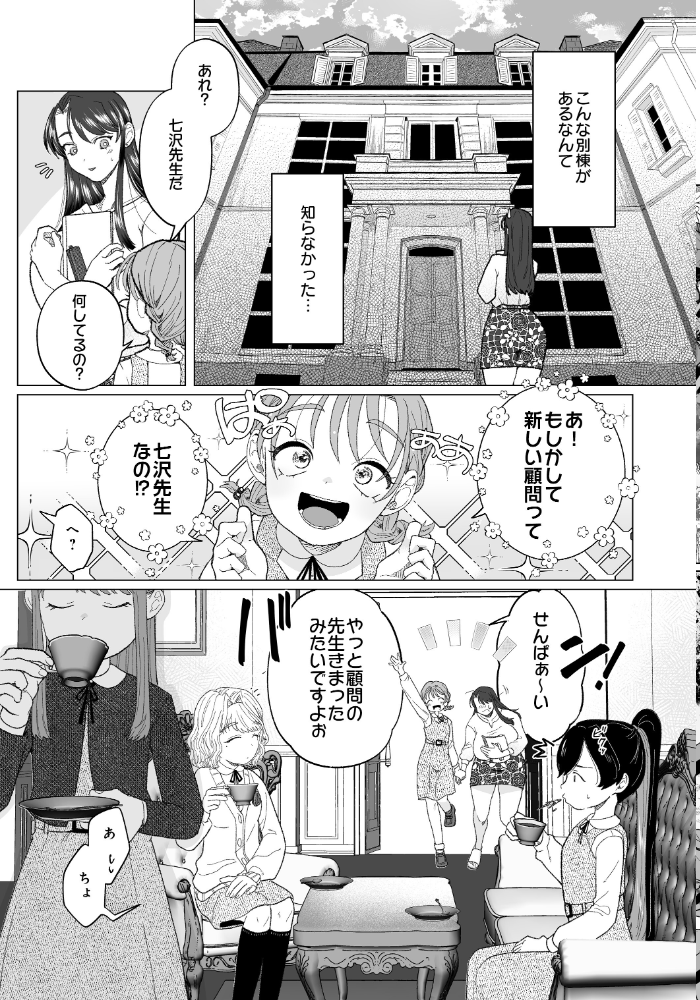 【エロ漫画】女教師が支配する拘束エクササイズ 潮吹きと羞恥の快楽へ堕ちるオナ研体験 サンプル画像