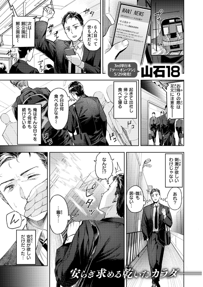 【エロ漫画】巨乳メイドが誘うフェラと中出し ぶっかけの甘い代償【冥途喫茶へようこそ】 twisted?!! サンプル画像