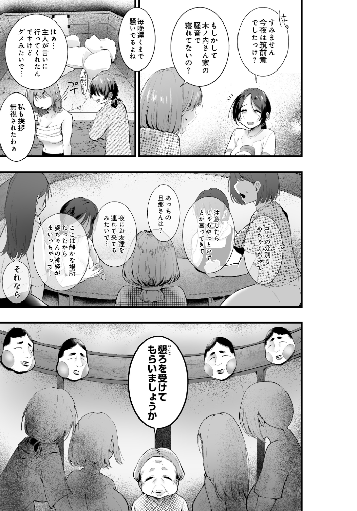 【エロ漫画】寝取られ人妻の堕ちる夜 巨乳と中出しが絡む乱交ハーレムの罠！！ サンプル画像