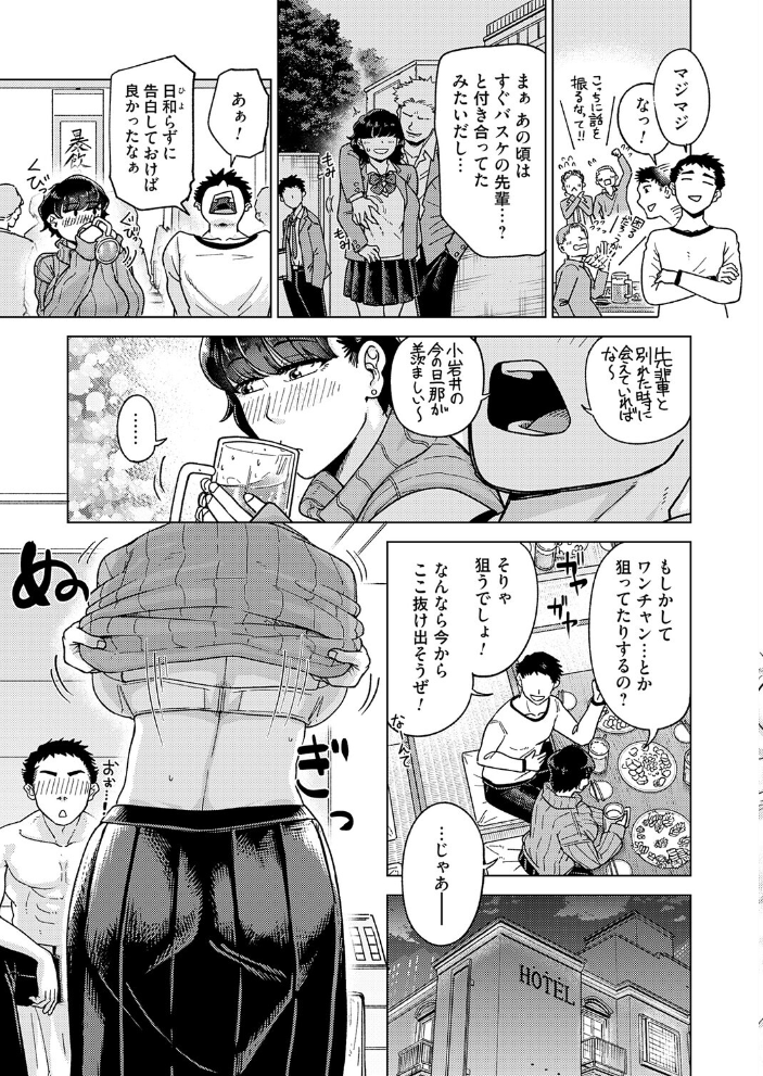 【エロ漫画】同窓会で再会した巨乳人妻が縦パイズリで快感開花中出しセックス Blissな不倫密会！！ サンプル画像