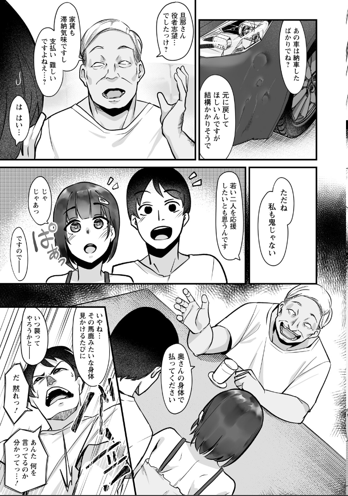 【エロ漫画】大家を相手に感じる快楽 るぶる作「がんばれ乃々花さん」の単話エロ更新 サンプル画像