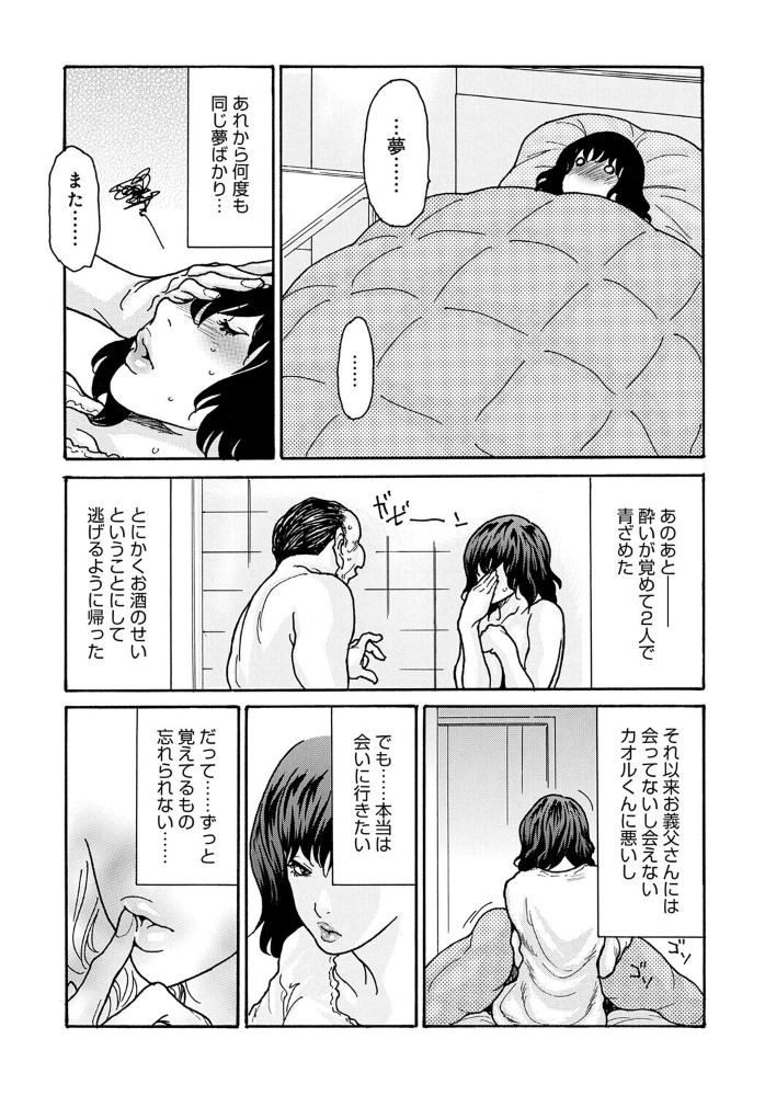 【エロ漫画】寝取られNTRしまう人妻の巨乳フェラと中出し パイズリ密会の背徳セックス!! サンプル画像