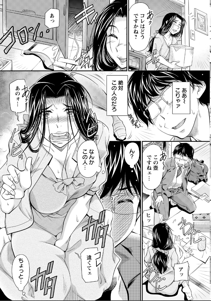 【エロ漫画】父の遺品を整理中にバイブを見られた鑑定士と欲求が噴出する単話 サンプル画像