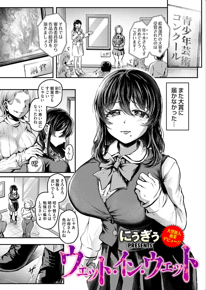 【エロ漫画】 コミックマグナムVol.205 サンプル画像