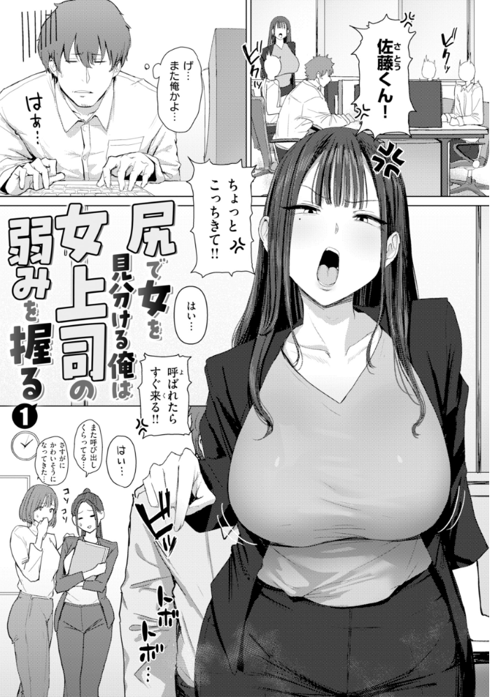 【エロ漫画】美乳OLと上司の濃密オフィスプレイ 巨乳美乳の中出しフェラと騎乗位で濃厚ごっくん!! サンプル画像