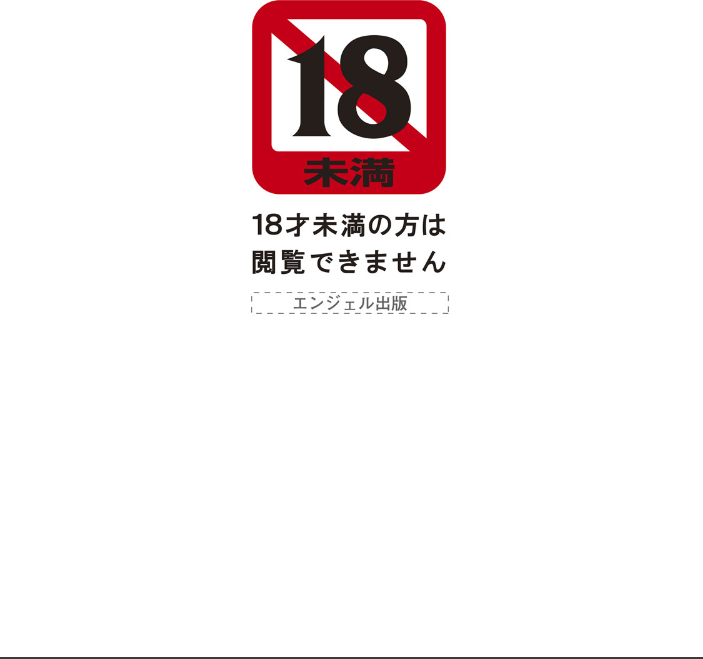 【エロ漫画】 ANGEL倶楽部 2026年6月号 サンプル画像