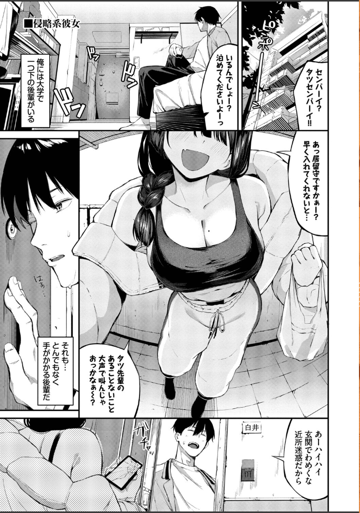 【エロ漫画】巨乳美乳の姉と後輩の挑発的騎乗位 fascination 中出しフェラ潮吹き露出ラブ&H 路上で絡む学園エロストーリー サンプル画像