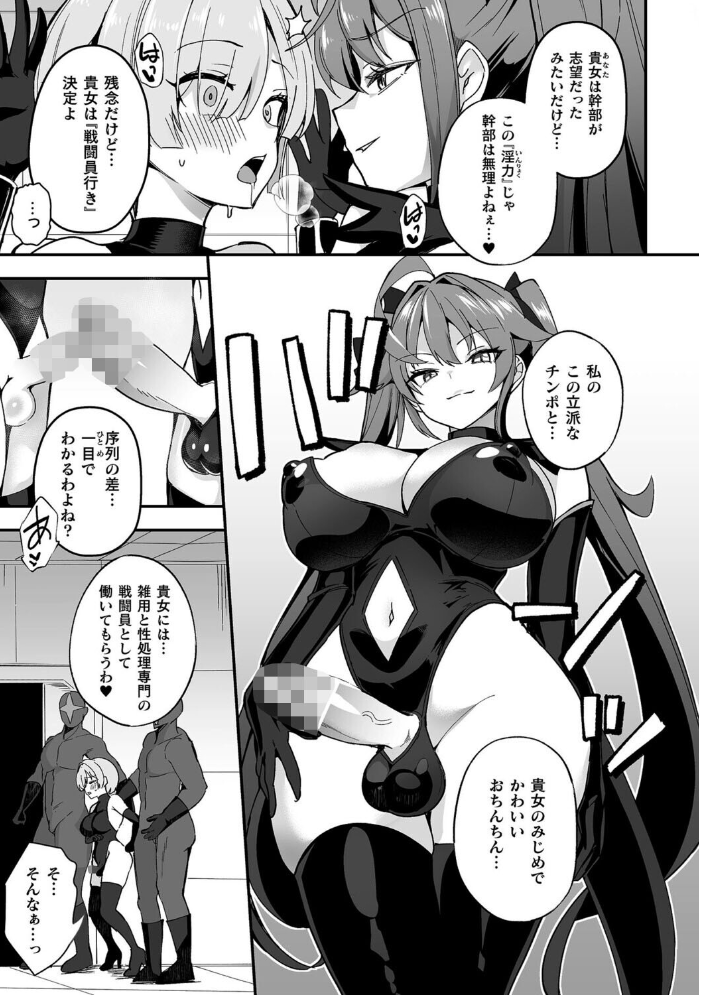 【エロ漫画】巨乳の双子逆転バイトで従業員が豹変する闇プロジェクトをわからせるファンタジー快感翻弄オフィス系の闇バイト体験! サンプル画像