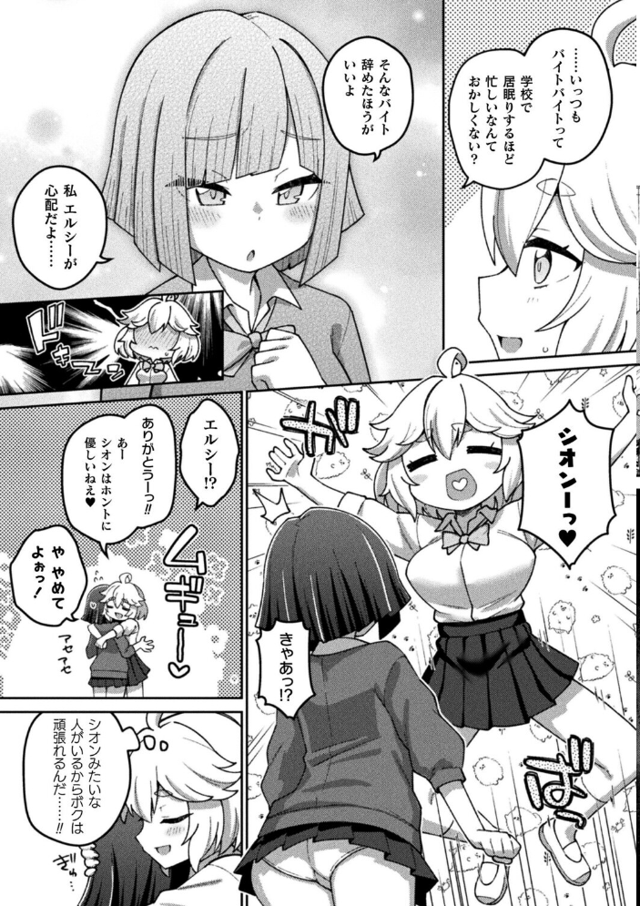 【エロ漫画】輝く天使エルシールの巨乳フェアリーレズバトル闇エナジーで敗北エクスタシー！ サンプル画像