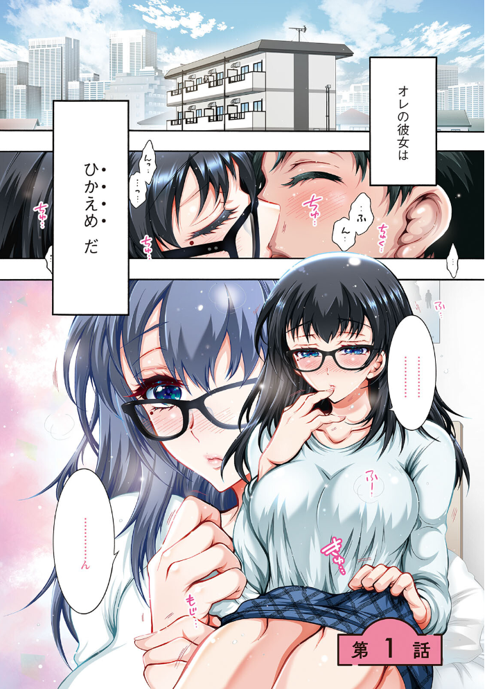 【エロ漫画】無自信な僕を包み込む人妻熟女の美乳と中出しフェラ恋愛コメディ!! サンプル画像