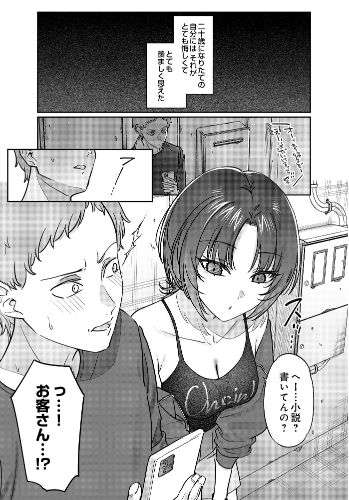 【エロ漫画】路地裏で出会い露出の美乳が誘う手コキとフェラ中出しの一幕!! サンプル画像