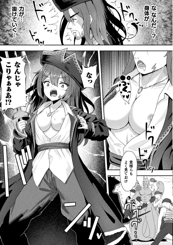 【エロ漫画】女体化船長が触手に捕らえられ中出し快楽に開く暴走と逆襲! サンプル画像