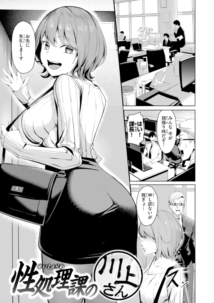 【エロ漫画】巨乳OLの中出し快楽を堕とす拘束プレイ フェラとパイズリ尽くしで虜にする性処理課の川上さん!! サンプル画像