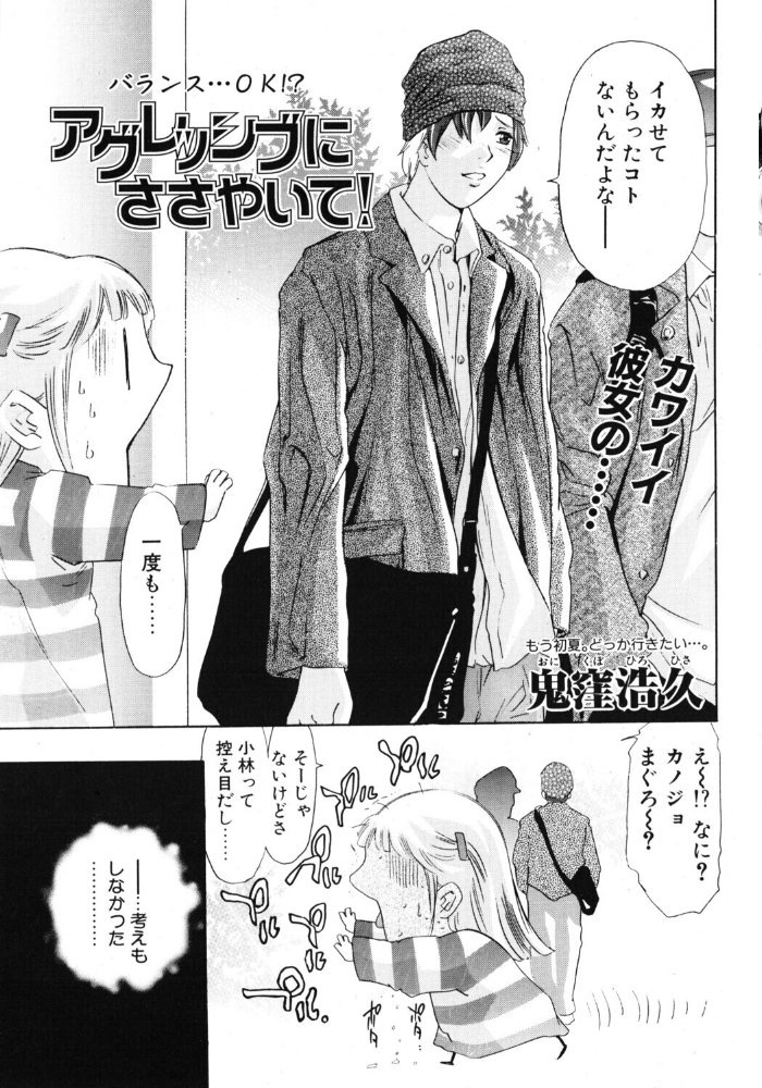 【エロ漫画】巨乳女子大生と騎乗位フェラ中出し パイズリを求めるひととき!! サンプル画像