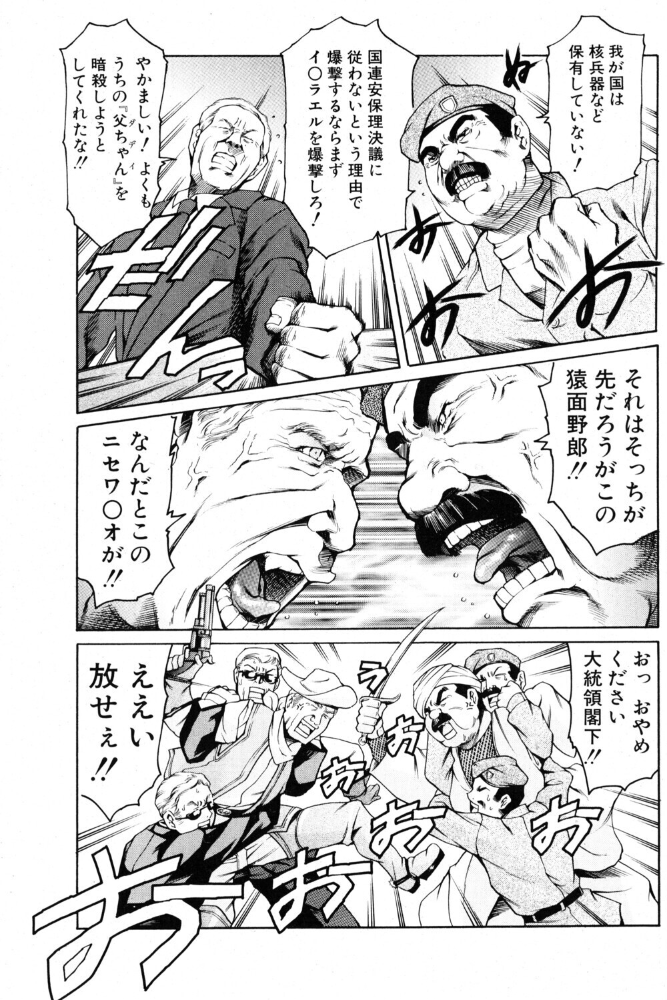 【エロ漫画】痴女系女子校生とパイズリ三点リポースのギャグコメディ風味アナルセックス描写 サンプル画像