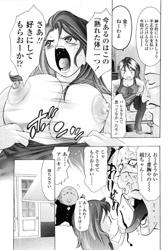 【エロ漫画】未亡人と三P 総練習 イラマチオとアナルの濃密オナニー体験 サンプル画像