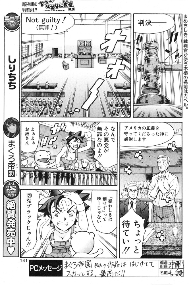 【エロ漫画】乱交を楽しむハロウィン教室 ギャグ満載の痴女と複数プレイを描く短編 サンプル画像
