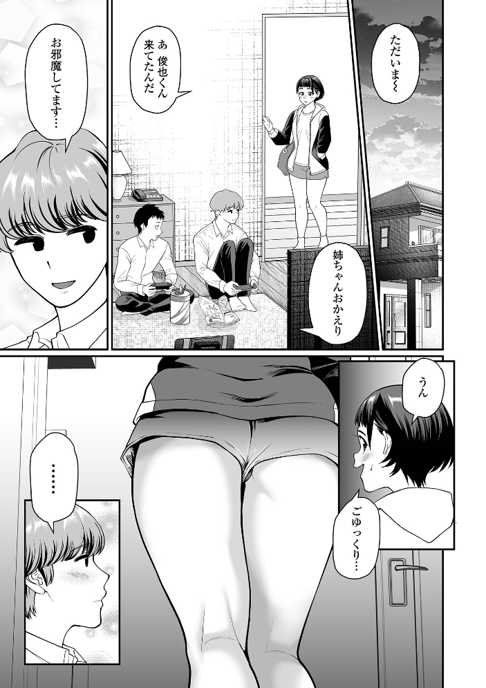 【エロ漫画】中出し騎乗位でとろける美少女と制服美脚 大人の放課後ラブ&H! サンプル画像