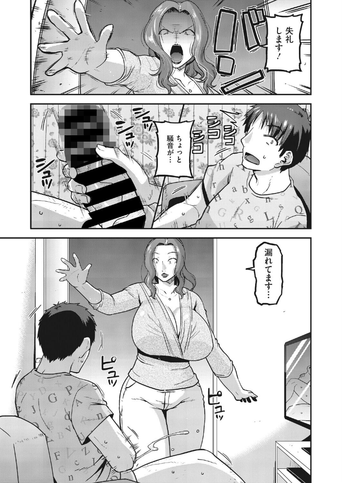【エロ漫画】巨乳人妻が隣室の若い男と密会する背徳の夜 妊活と色気が誘う不倫ドラマ!! サンプル画像