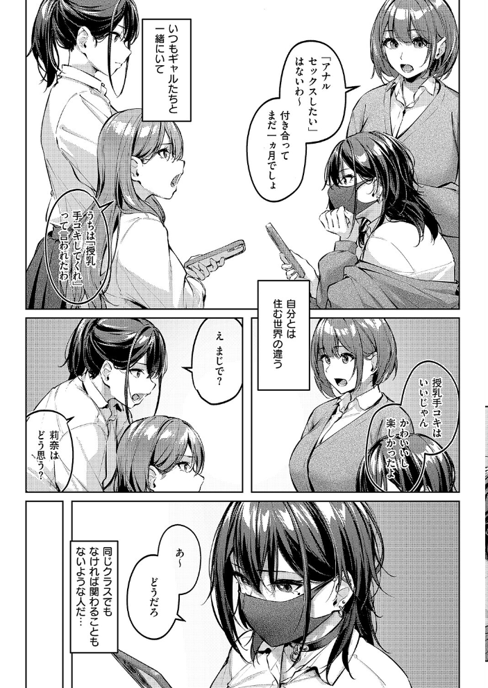 【エロ漫画】巨乳女子校生のフェラと騎乗位にドギマギ 初体験に誘われた下ネタ仲間入りする瞬間! サンプル画像