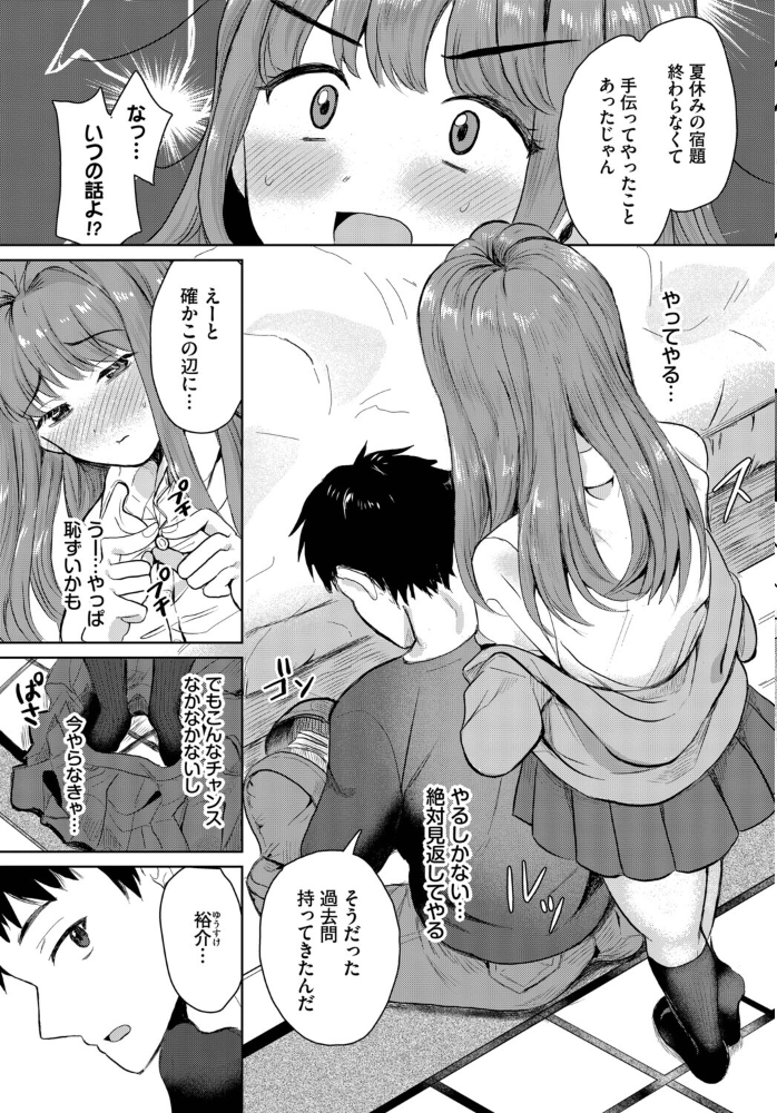 【エロ漫画】巨乳美乳に誘われる騎乗位フェラ中出しラブH 学生服カップルの汗だく挿入物語！！ サンプル画像