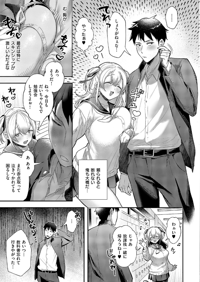 【エロ漫画】雨宿りで巨乳幼馴染の放尿我慢が崩壊するセクシーなお礼初体験! サンプル画像