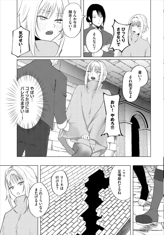 【エロ漫画】ローブの下は見られたくない美乳と巨乳の羞恥フェラ騎乗位中出しプレイ！！ サンプル画像