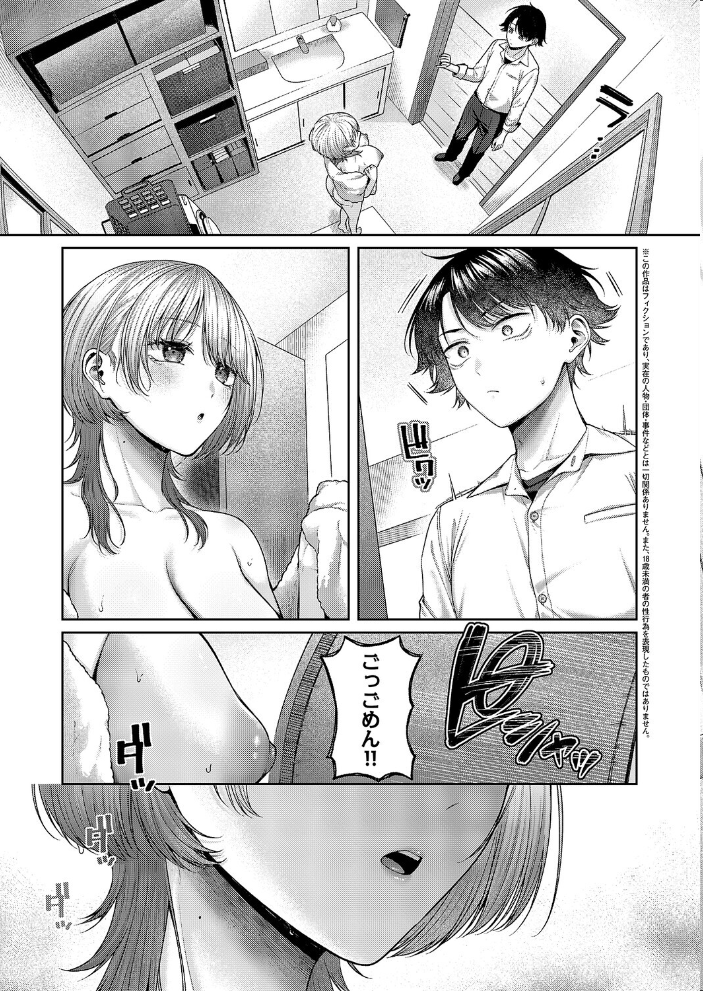 【エロ漫画】巨乳姉のパイズリと中出しに誘惑される思春期男子の欲望劇場!! サンプル画像