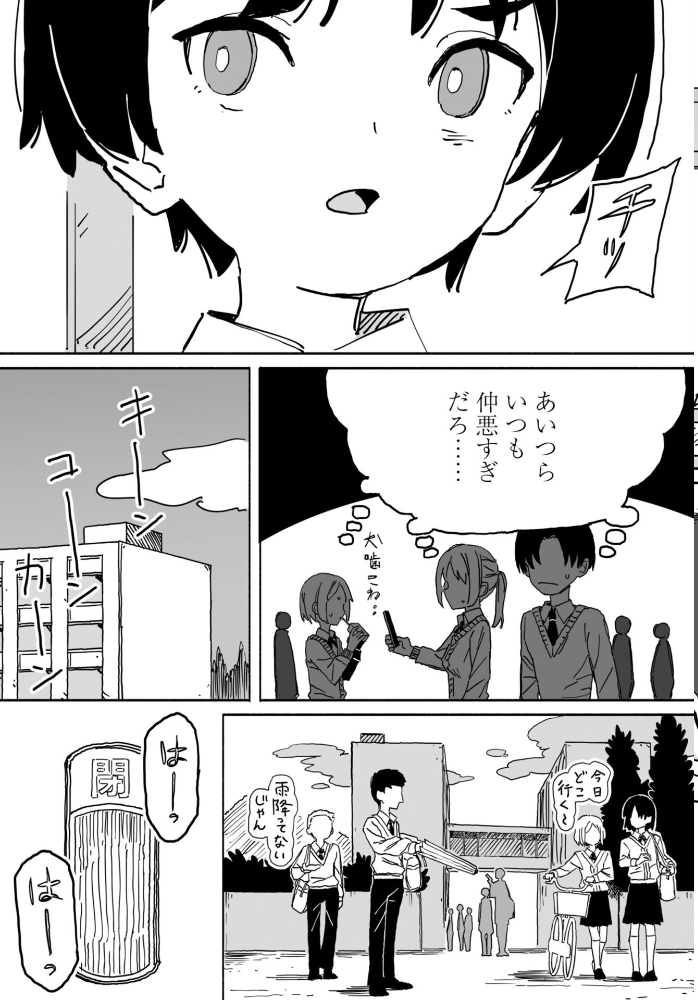 【エロ漫画】制服姿の仲良しライバルが周囲に秘密の中出し関係を隠せるか試す禁断の瞬間! サンプル画像
