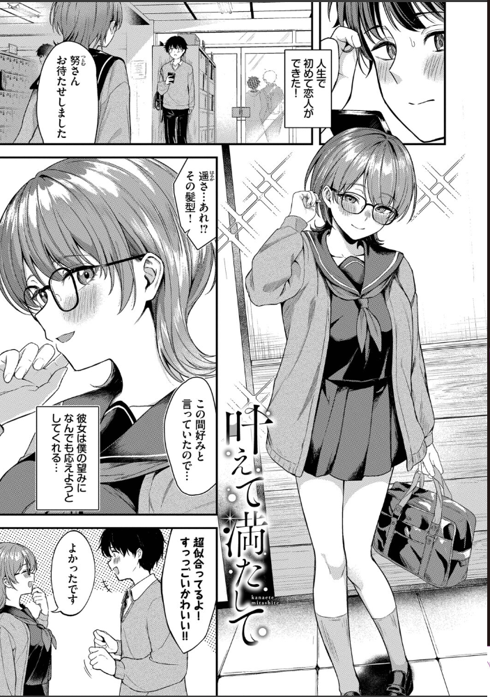 【エロ漫画】巨乳美乳ギャルと中出し手コキ潮吹き騎乗位の誘惑 学園ラブ&H 痴女追求する美女たちw サンプル画像