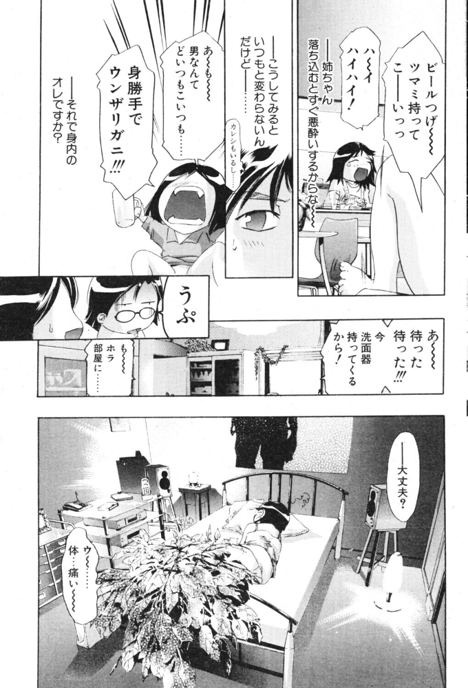 【エロ漫画】姉と妹の近親フェラ中出しが止まらない! サンプル画像
