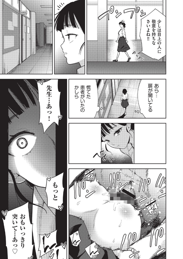 【エロ漫画】巨乳女教師と生徒の禁断フェラ中出しの情事|ミニ系の美乳を強調する学園凌辱単話!! サンプル画像