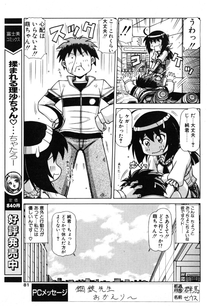 【エロ漫画】姉と妹の羞恥中出しラブコメ 制服ウェイトレスとニーソックス尻フェチの近親プレイ! サンプル画像