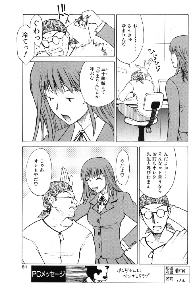 【エロ漫画】 明後日見る夢 サンプル画像
