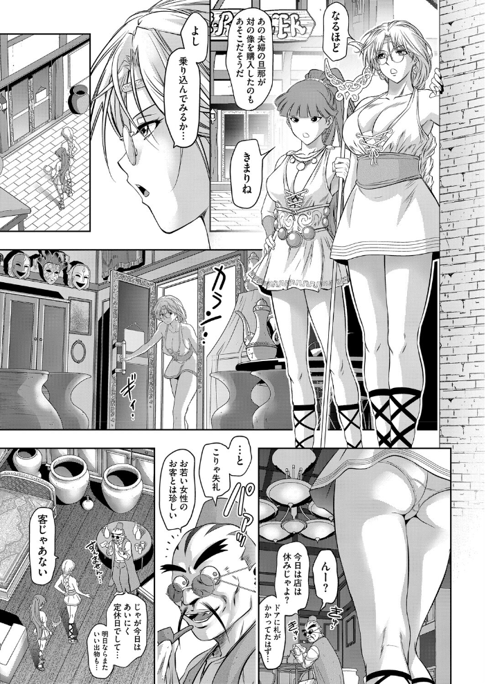 【エロ漫画】巨乳退魔師クラウディアと触手罠の黒幕に迫る娼年霊ディアドラの3Pハード巨乳バトル! サンプル画像