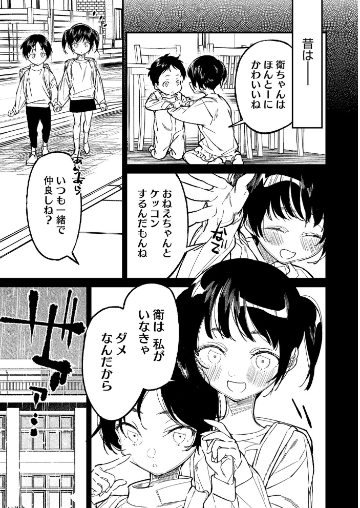 【エロ漫画】姉と弟の夜な夜な巨乳欲望 愛撫される童貞が狂う家族近親ラブとH！ サンプル画像