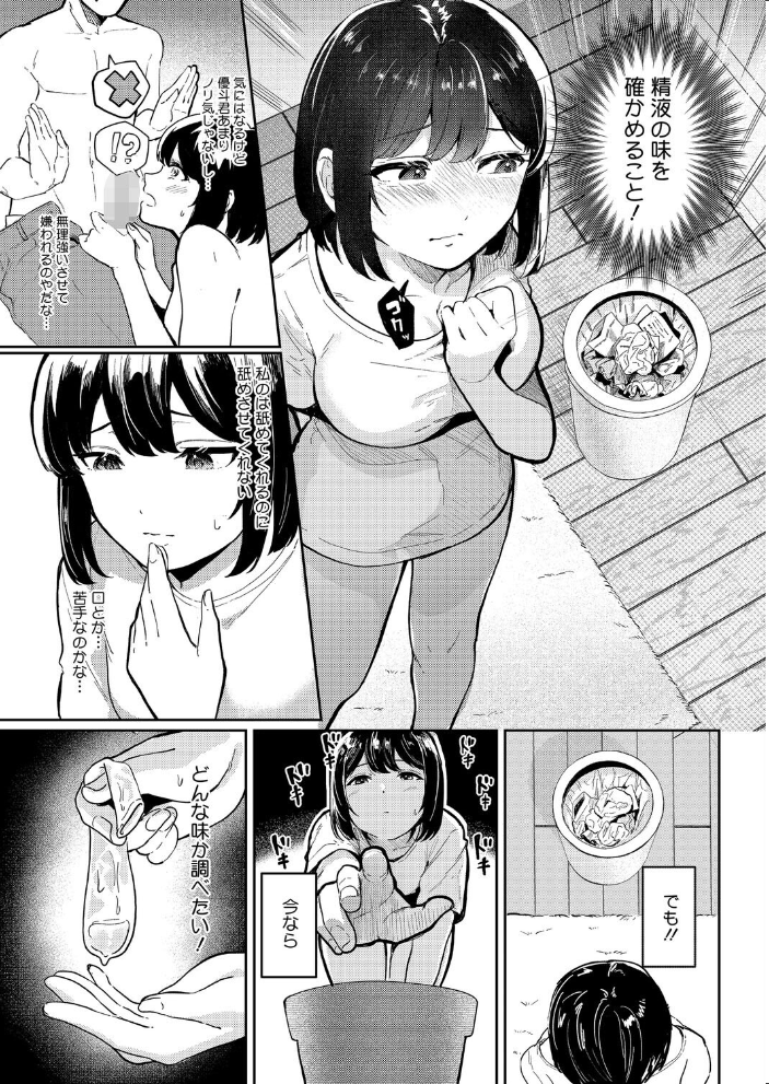 【エロ漫画】巨乳カップルが贈るフェラの味 evolving フルーティーで臭みなしの私たちの関係! サンプル画像