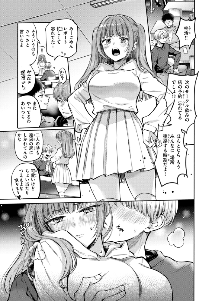 【エロ漫画】巨乳美乳ギャルと染みつくフェラと手コキ潮吹き渋滞 恋愛とエッチが絡む鏡映しプレイの快感漫画w サンプル画像