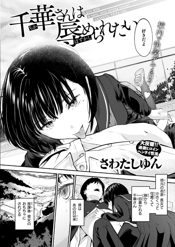 【エロ漫画】巨乳セーラー胸元で手コキ露出 野外で放尿と着エロを織り交ぜた極上クンニ！ サンプル画像