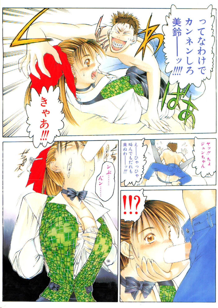 【エロ漫画】 COMICペンギンクラブ2001年2月号 サンプル画像
