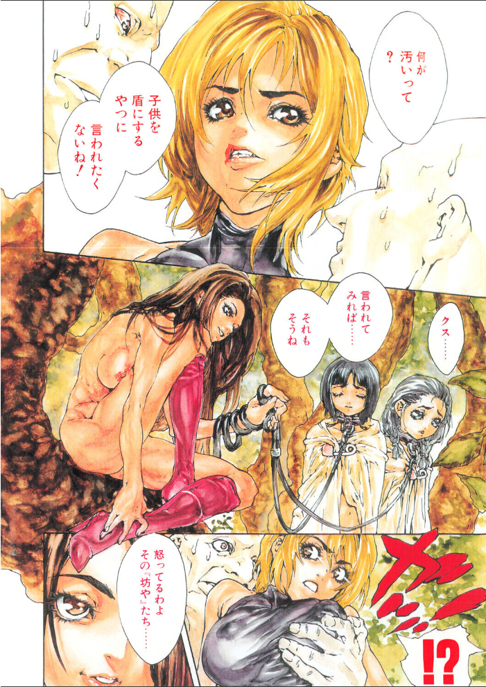 【エロ漫画】 COMICペンギンクラブ2001年4月号 サンプル画像