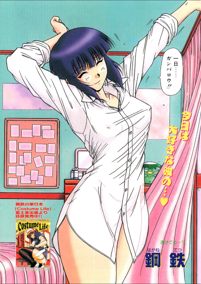 【エロ漫画】 COMICペンギンクラブ2001年7月号 サンプル画像