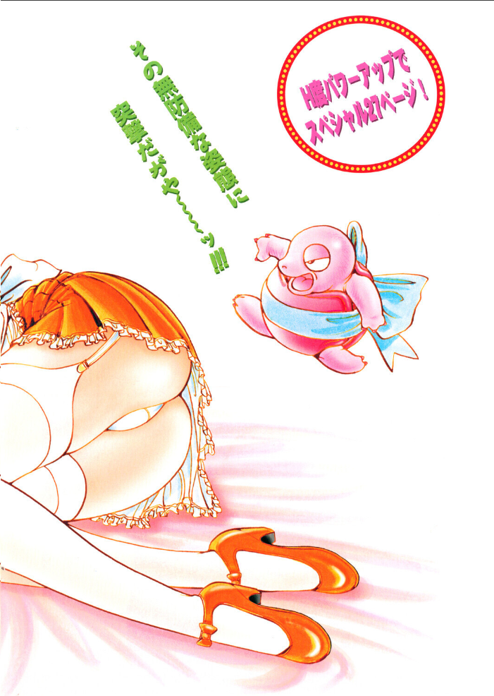 【エロ漫画】 COMICペンギンクラブ2001年8月号 サンプル画像
