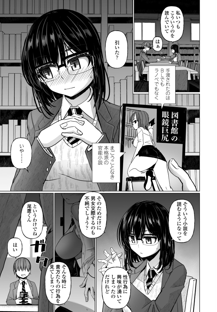 【エロ漫画】巨乳美人委員長と秘密の授業 校内フェラと中出しシーンを含む 制服美少女の尻フェチ描写実録 サンプル画像