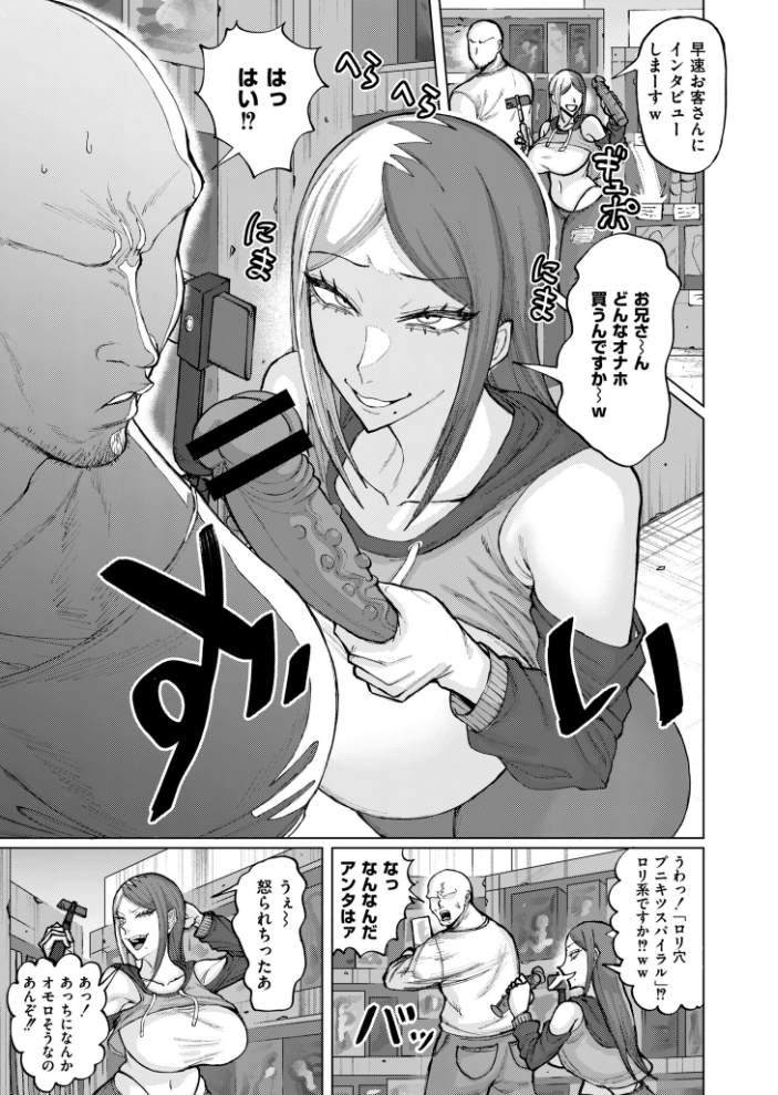 【エロ漫画】爆乳と中出し潮吹きが絡むアナル責め大暴れ 巨乳美女の興奮連続プレイ集！！ サンプル画像
