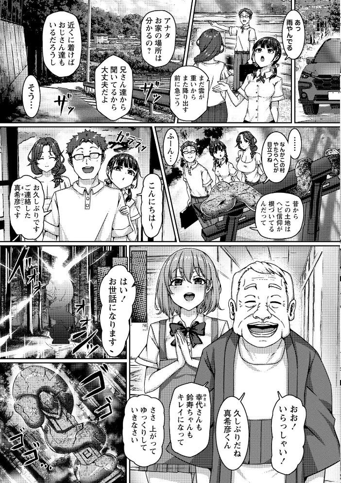 【エロ漫画】 村男全員の巫女になった母娘〜呪いに堕ちる清楚巨乳母娘〜 あるでぃ サンプル画像
